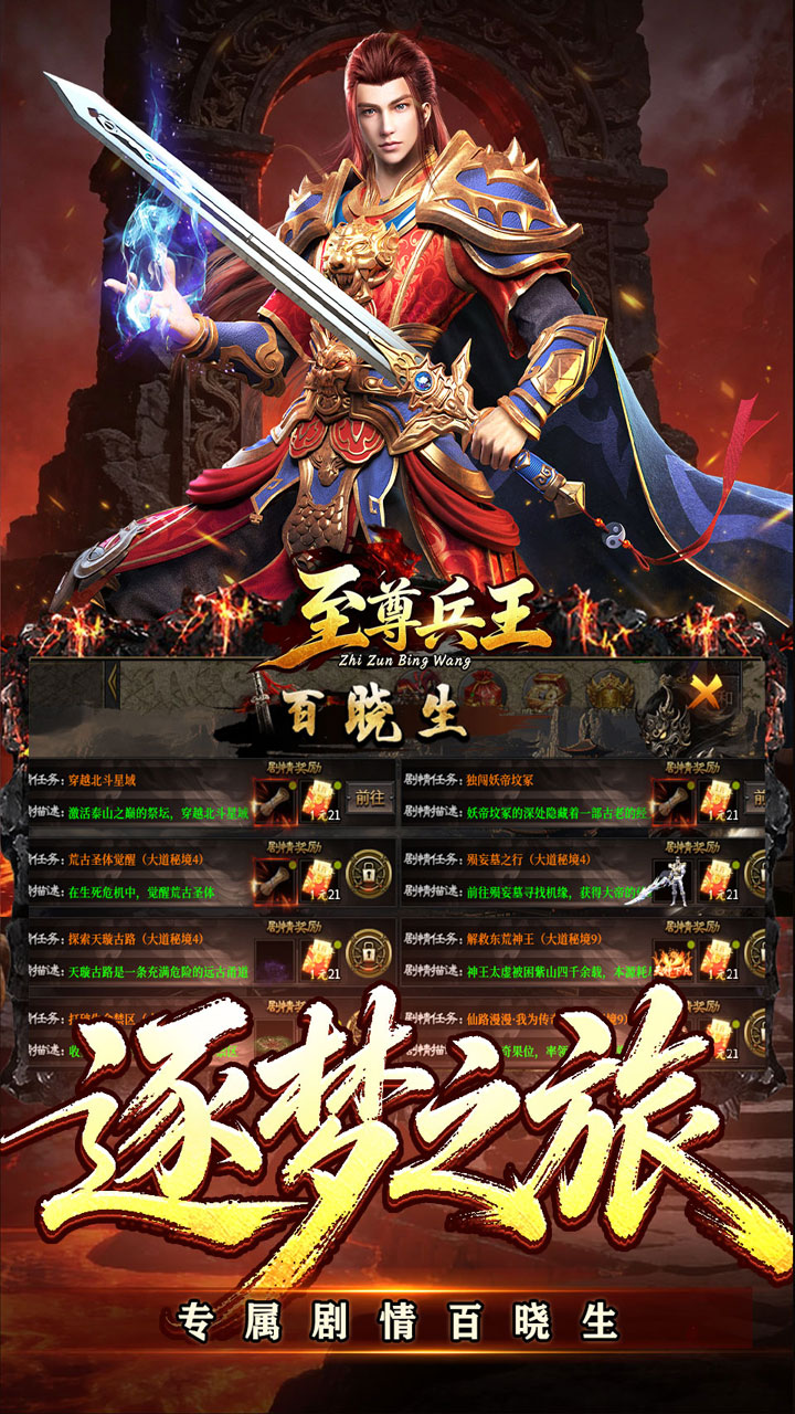【免费版】至尊兵王(天命神宠绿色版)官网_公益服_变态版下载_礼包截图