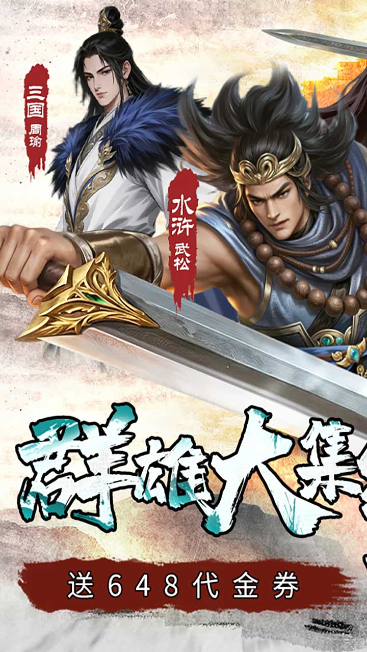 【免费版】三分天下(1折免费版)官网_公益服_变态版下载_礼包截图