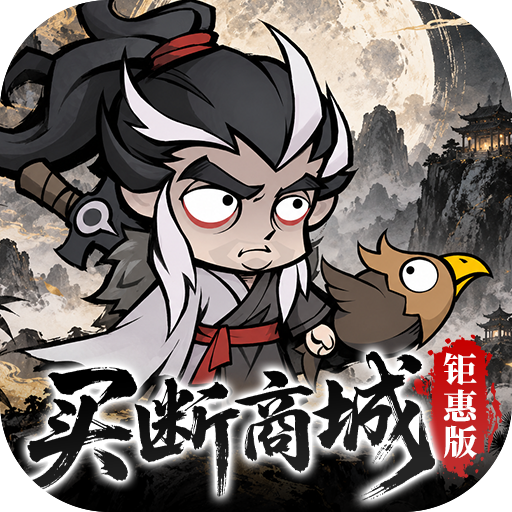 凌云记（0.05折买断商城版）游戏图标