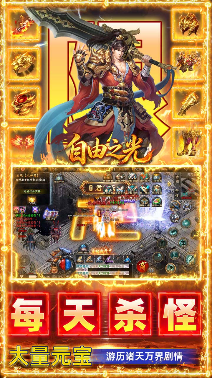 自由之光图片 3
