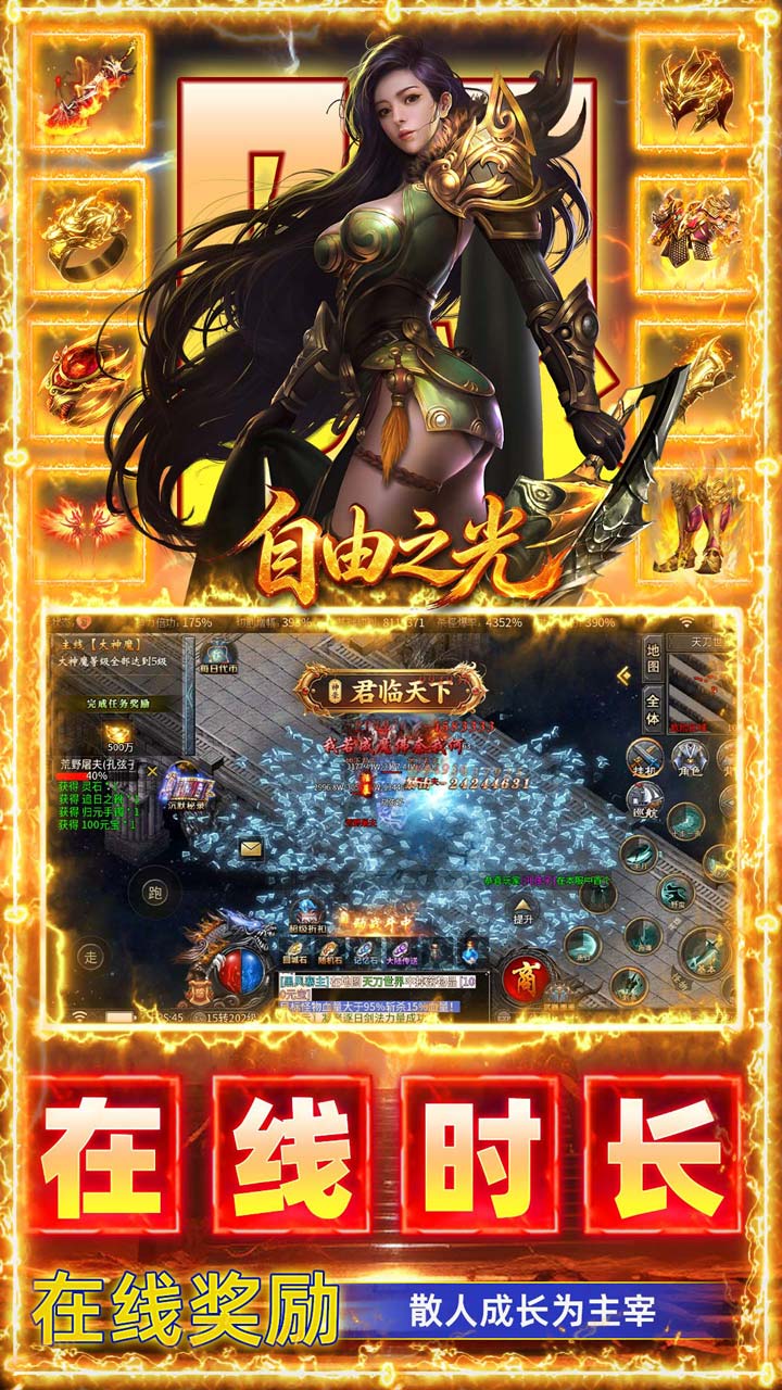自由之光图片 4