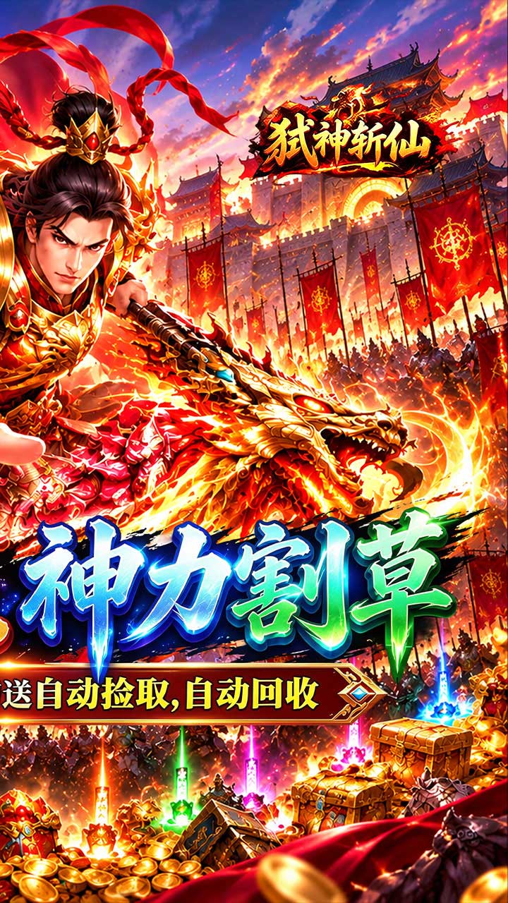 弑神斩仙图片 2