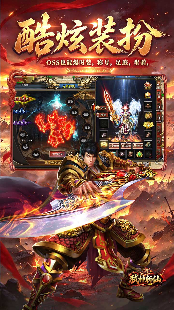 弑神斩仙图片 3