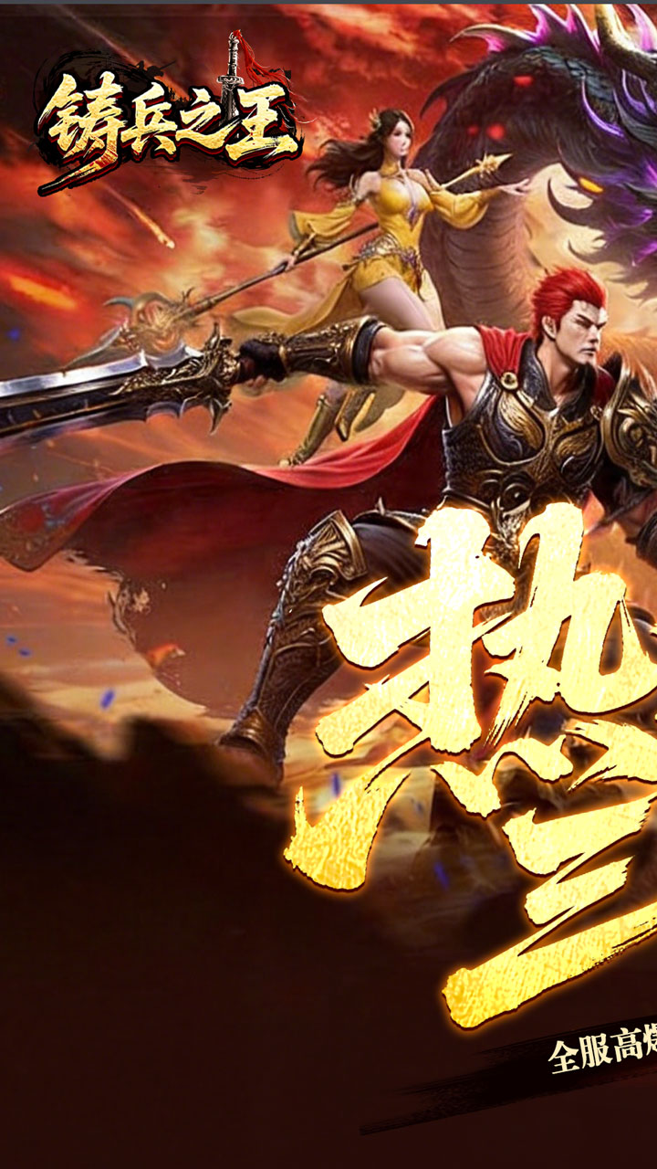 【免费版】铸兵之王(无限代币超爽服)官网_公益服_变态版下载_礼包截图