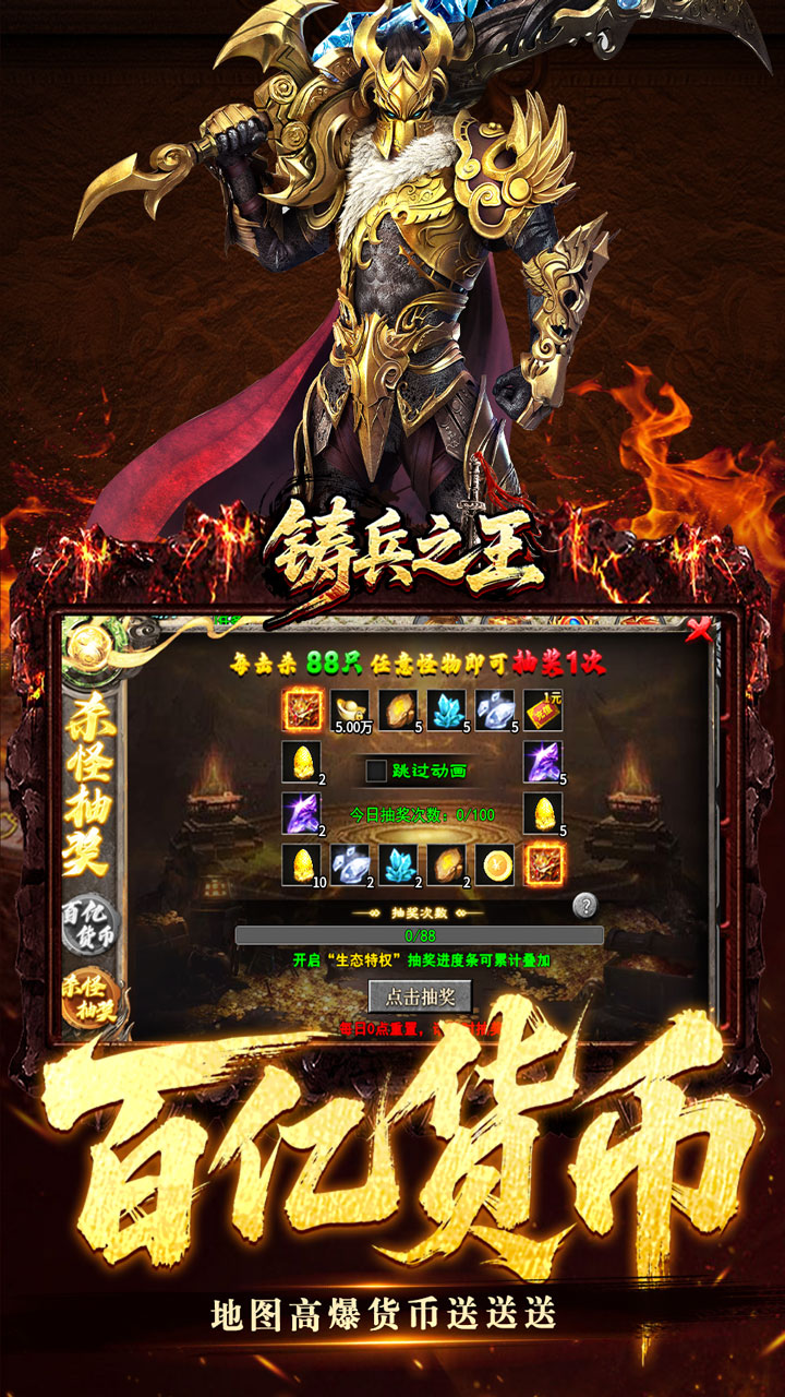 铸兵之王下载 最新版