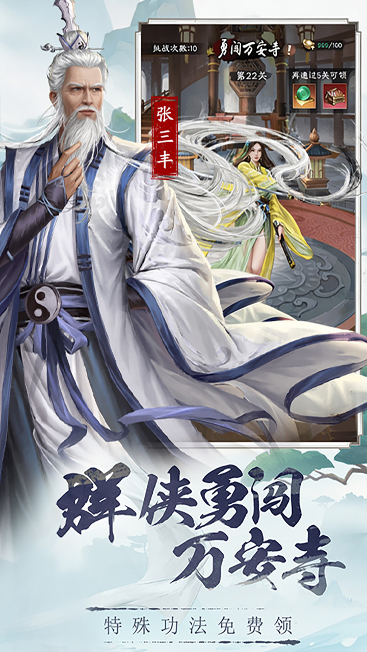 新倚天屠龙记下载 高清版