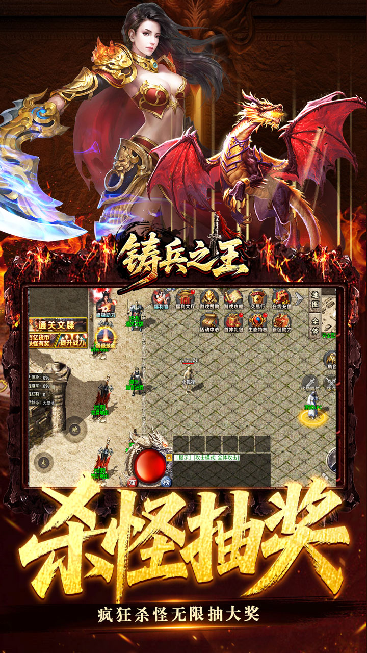 【免费版】铸兵之王(无限代币超爽服)官网_公益服_变态版下载_礼包截图