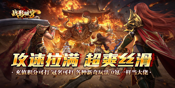 战影破穹