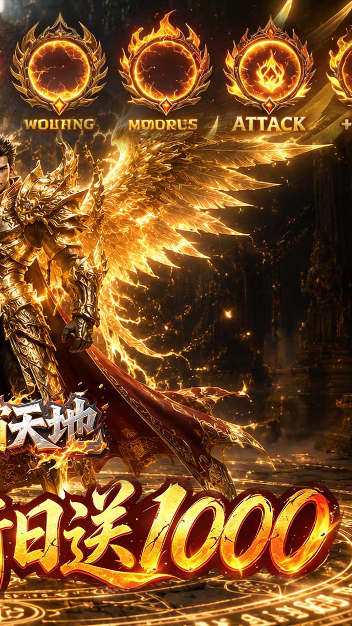 【免费版】雄霸天地(天天送一千免费版)官网_公益服_变态版下载_礼包截图