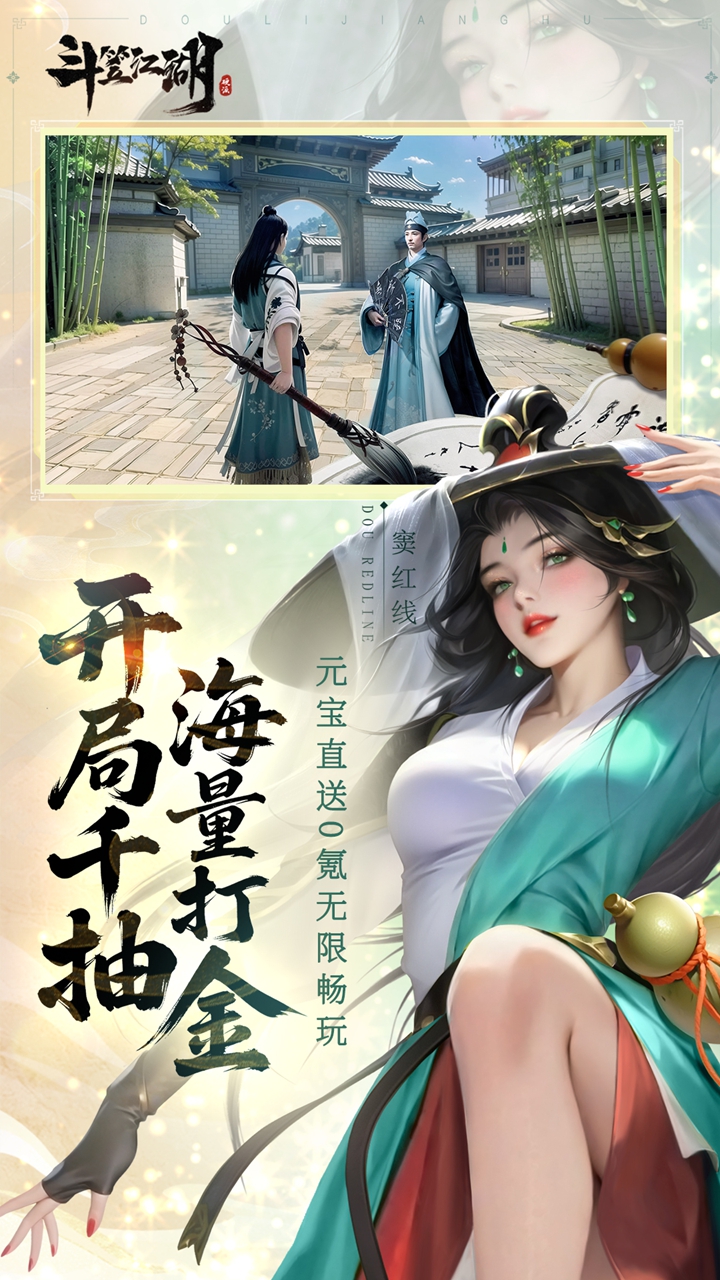 斗笠江湖游戏截图 4