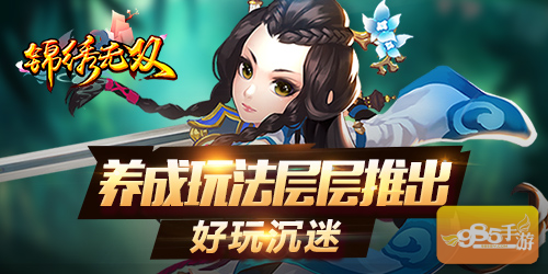 咪噜游戏网《锦绣无双》之后宫套路养成记