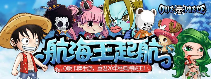 咪噜游戏网手游推荐之青春系《海贼王OL》风景特色