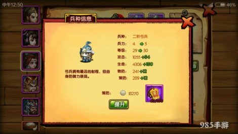 公益服手游《极品三国》新手攻略综合篇1