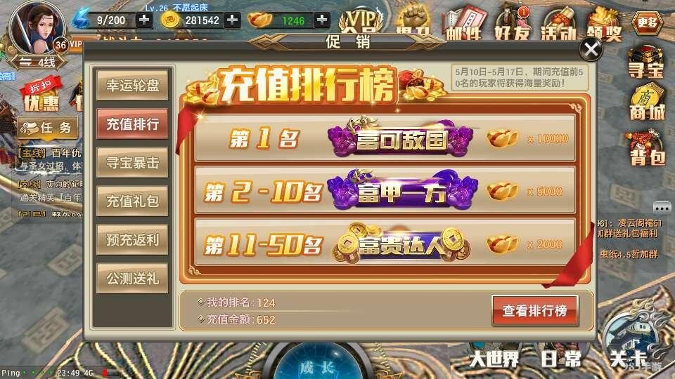 变态版手游《乱世强者》高速升级技巧分享