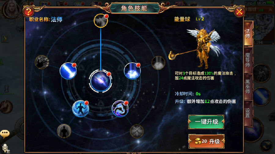 手游变态版《魔域苍穹》说明书（一）