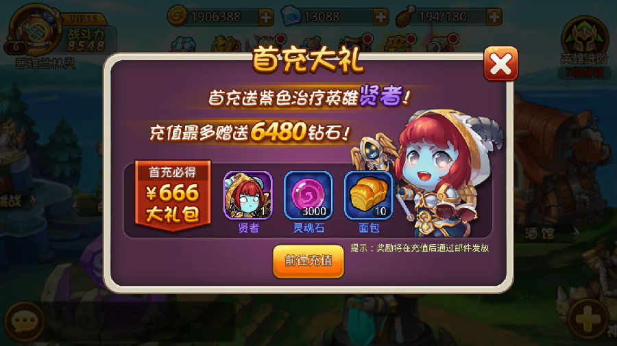 手游微操作《勇者之心-满V》魔兽BOSS等你一战！