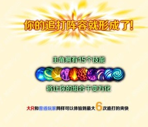 《水浒豪侠无限版》游戏追打介绍，不占用出手回合的额外攻击