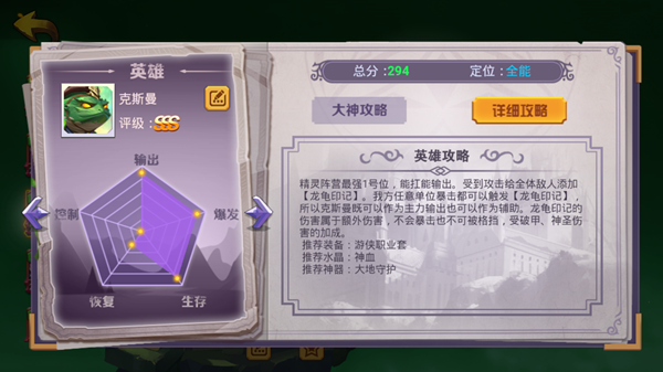 《战火与荣耀-SSR英雄无限领》阵营在手游盒子内的详情介绍