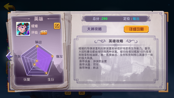 《战火与荣耀-SSR英雄无限领》阵营在手游盒子内的详情介绍