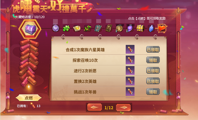 元宵节限时活动（2月14日-2月20日）