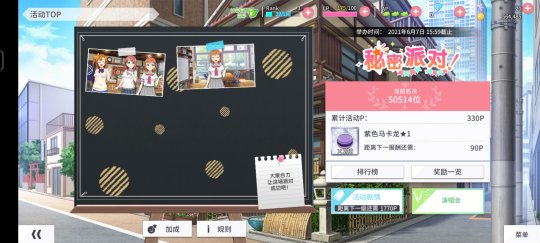 《Love Live！学园偶像季：群星闪耀​》一款音乐动作类和二次元偶像类相结合的作品