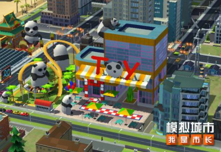《模拟城市：我是市长》熊猫主题乐园由你打造