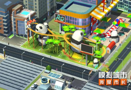 《模拟城市：我是市长》熊猫主题乐园由你打造