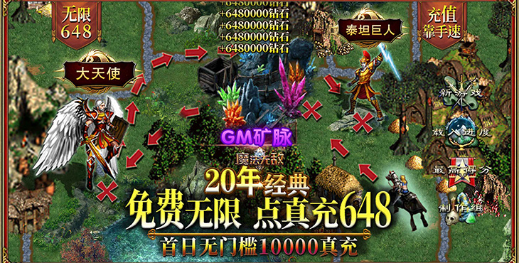 《魔法无敌-送GM30万充》手游盒子王者竞技展现英雄本色游戏攻略！