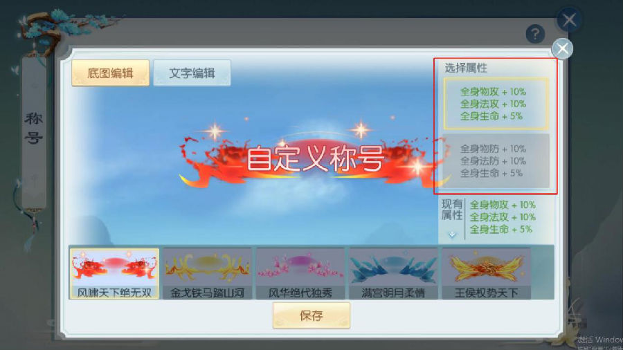 《三生诀-GM免费刷充》专属称号定制活动（线下长期）