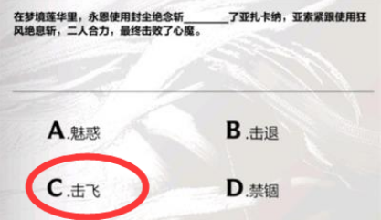 《英雄联盟手游》bt手游永恩降临问答的正确答案