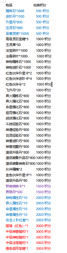 《剑气除魔-纯文字修真》周末限时活动（10月21日-10月25日）