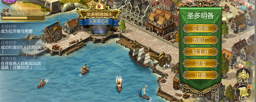 《航海霸业》对16世纪欧洲忠实还原的手游盒子攻略之城主争夺！