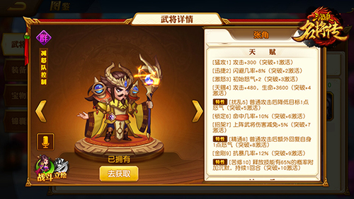 《三国杀名将传》酷炫合击大招公益服手游汝等皆在鼓掌之间群雄玩法攻略介绍！  第1张