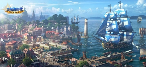 《大航海时代：海上霸主》整装待发开启热血海上之旅，打造全新的航海世界！