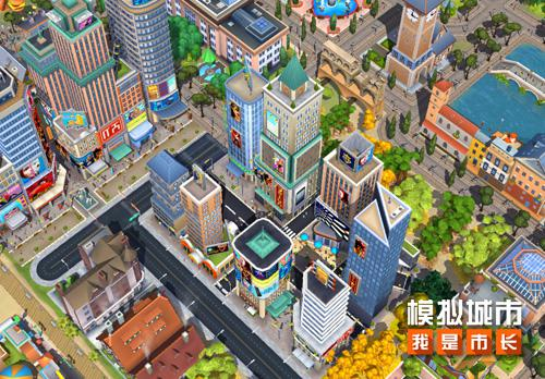 《模拟城市：我是市长》新版本繁华都市开启！