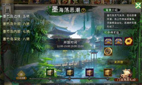 《全民江湖》全新跨服玩法「墨海荡恶潮」争夺战正式开战！