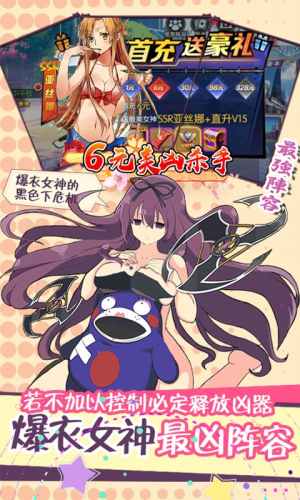 粒子搜索-爆衣女神