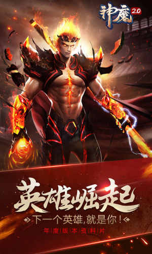 神魔-9917玩手游_手游公益服_变态手游_bt游戏_ios免越狱公益服