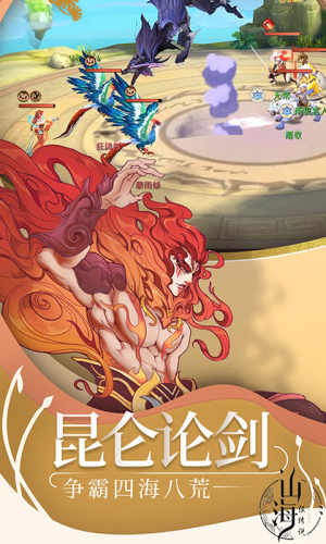 山海经传说(图3) 山海经传说(图3)