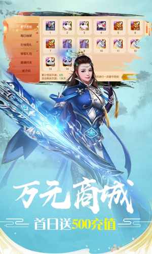 魔剑侠缘-送万元充值(图3) 魔剑侠缘-送万元充值(图3)