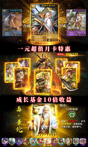 御剑三国-送2000充值(图3) 御剑三国-送2000充值(图3)