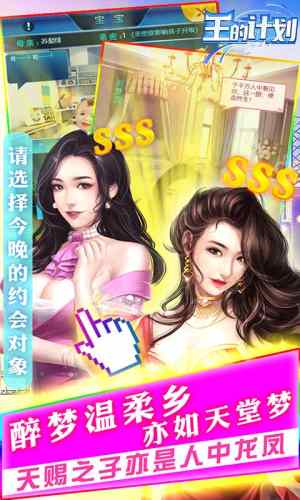 王的计划-联姻版(图3) 王的计划-联姻版(图3)