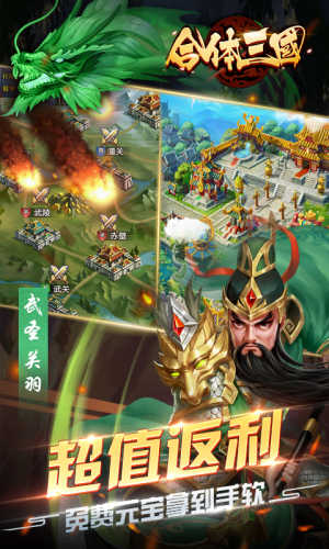合体三国-送千元充值(图3) 合体三国-送千元充值(图3)