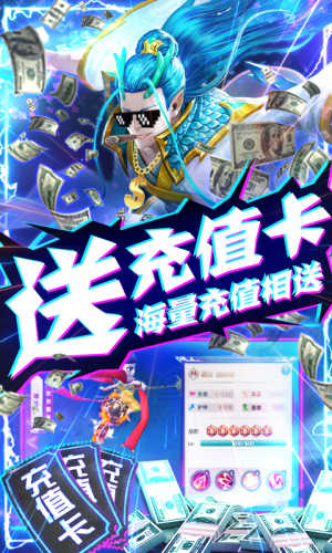 西游悟空传-无限送真充(图3) 西游悟空传-无限送真充(图3)