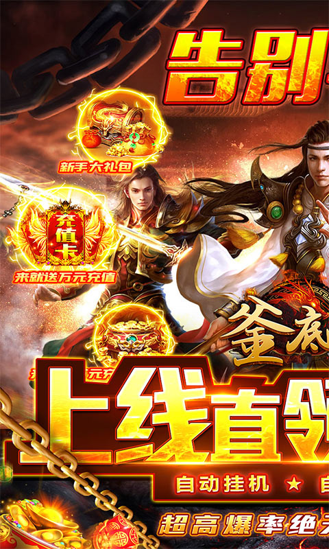 釜底抽薪 无限刀刀爆官网 釜底抽薪 无限刀刀爆公益服 釜底抽薪 无限刀刀爆变态版下载 釜底抽薪 无限刀刀爆礼包 咪噜游戏