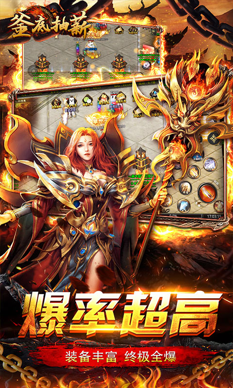 釜底抽薪 无限刀刀爆官网 釜底抽薪 无限刀刀爆公益服 釜底抽薪 无限刀刀爆变态版下载 釜底抽薪 无限刀刀爆礼包 咪噜游戏