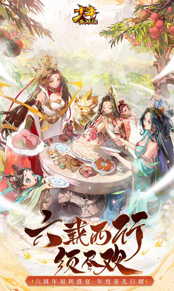 少年西游记游戏截图2