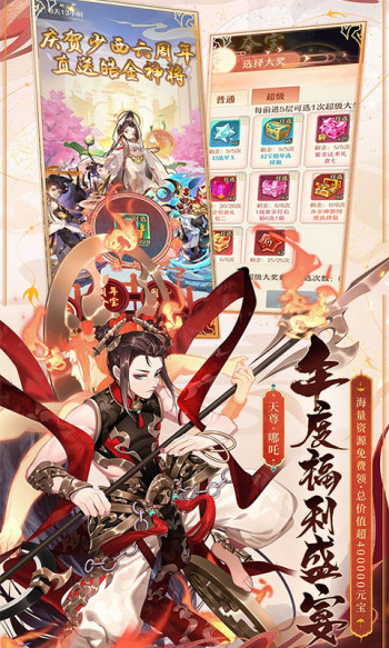 少年西游记游戏截图3