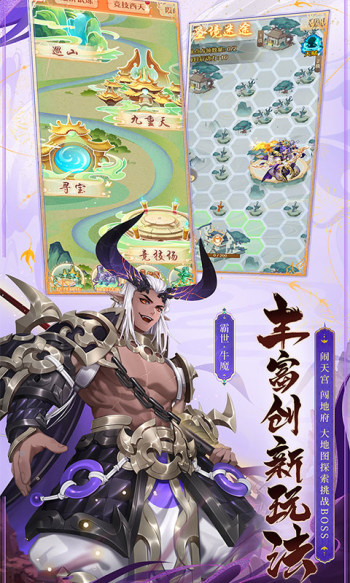 少年西游记游戏截图5