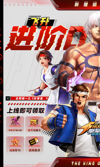 拳魂觉醒（随机档位0.1折）